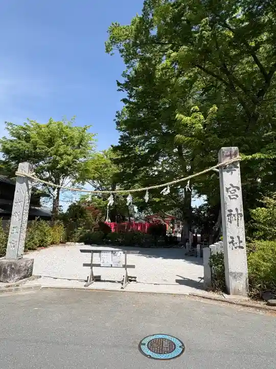 秩父今宮神社(埼玉県)