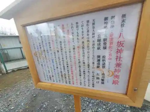 境香取神社(茨城県)