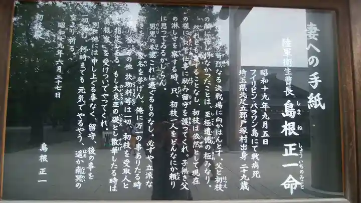 靖國神社の歴史