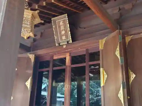 渋谷氷川神社(東京都)