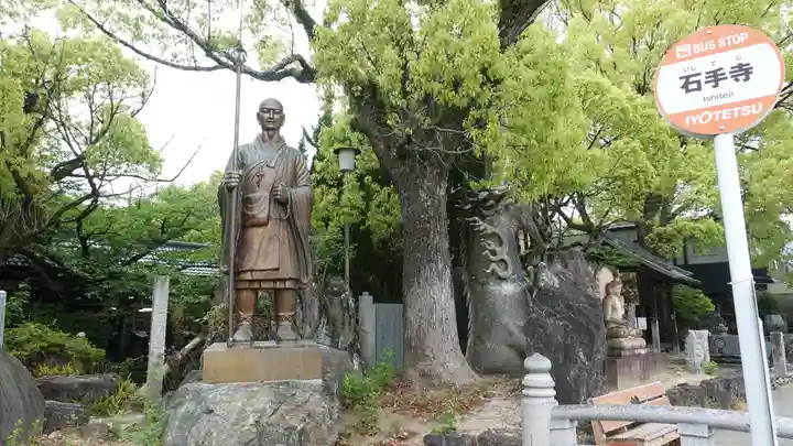 石手寺(愛媛県)