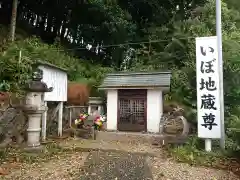 いぼ地蔵尊の本殿