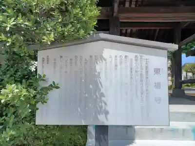 東福寺(埼玉県)