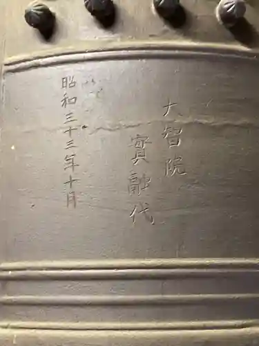 大智院（清水寺大智院）(愛知県)