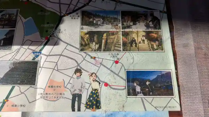 大慈寺(埼玉県)