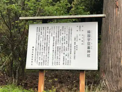 韓国宇豆峰神社のその他建物