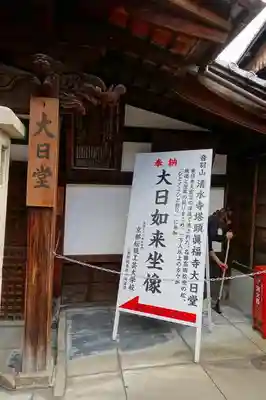 真福寺大日堂のその他建物