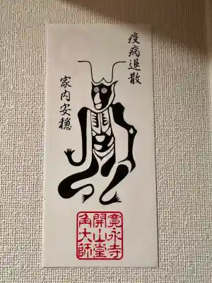 輪王寺両大師堂(寛永寺輪王殿)(東京都)