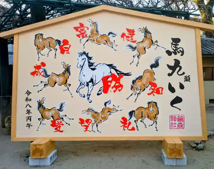 藤森神社(京都府)