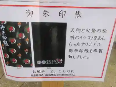 由岐神社のその他建物