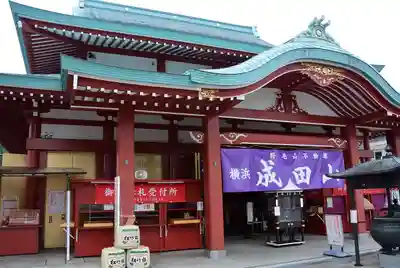 成田山横浜別院延命院(神奈川県)