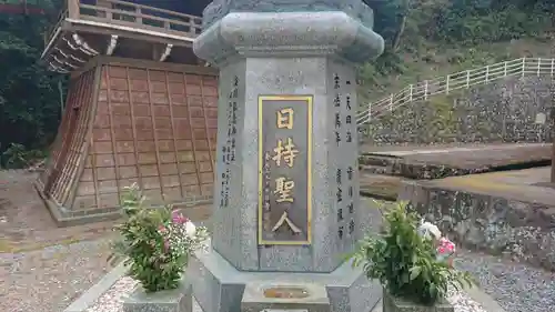 永精寺(静岡県)