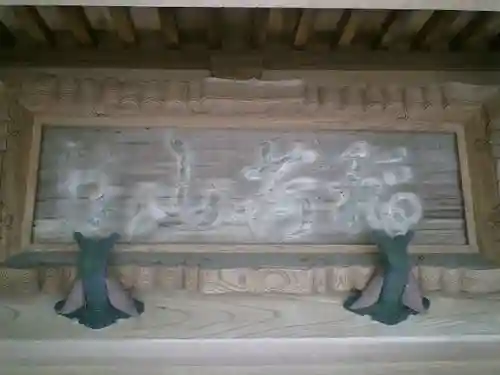 浄妙寺の山門・神門