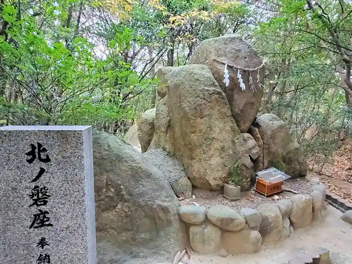 越木岩神社のその他建物