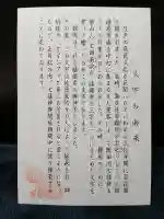 福禄寿尊堂(向島百花園)の{uncategorized: "未分類", other: "その他", undefined: "問題あり", building: "その他建物", grave: "お墓", sacred_gate: "鳥居", guardian: "狛犬", statue: "像", buddha: "仏像", history: "歴史", nature: "自然", garden: "庭園", animal: "動物", pagoda: "塔", temizu: "手水舎", mountain_gate: "山門・神門", sanctuary: "本殿・本堂", subordinate: "末社・摂社", art: "芸術", scenery: "景色", jizo: "地蔵", ema: "絵馬", goshuin: "御朱印", omikuji: "おみくじ", items: "授与品その他", amulet: "お守り", goshuincho: "御朱印帳", eats: "食事", festival: "お祭り", votive_dance: "神楽", shichigosan: "七五三参", wedding: "結婚式", experience: "体験その他", initially: "初詣", around: "周辺", anti_infection: "感染症対策"}