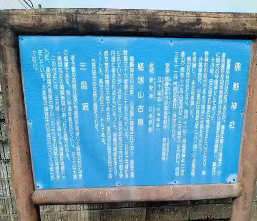 熊野神社(宮城県)