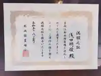 安養寺(立木観音)(滋賀県)