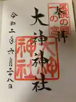 大神神社(花池)の御朱印