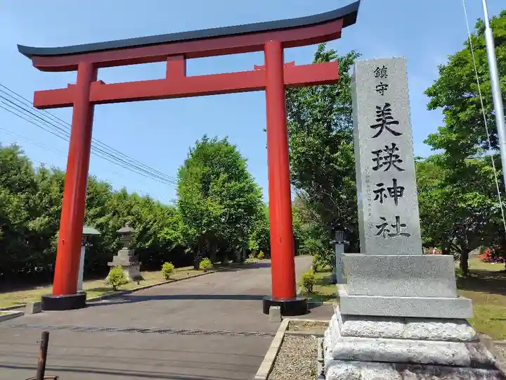 美瑛神社の鳥居