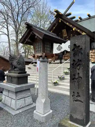 札幌諏訪神社のその他建物
