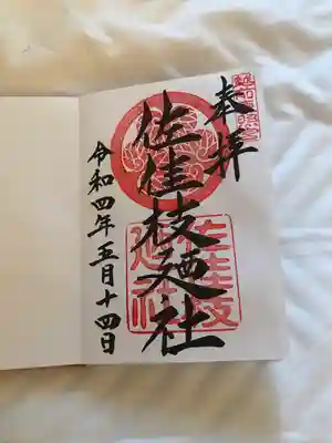 御朱印直書きです。