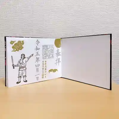 小垣江神明神社の授与品その他