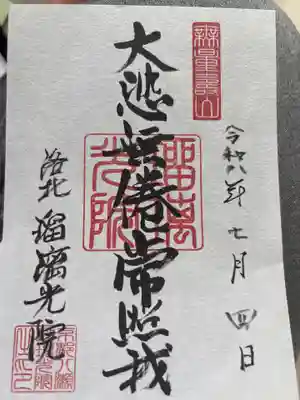 光明寺瑠璃光院(京都府)