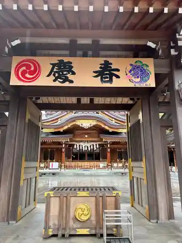 亀ケ池八幡宮(神奈川県)