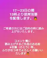 三澤寺(長野県)