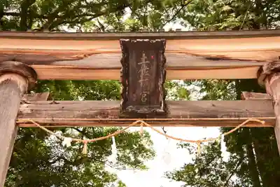土佐神社(高知県)