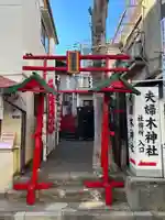 夫婦木神社(東京都)