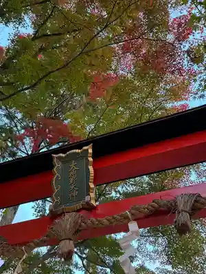 大原野神社(京都府)