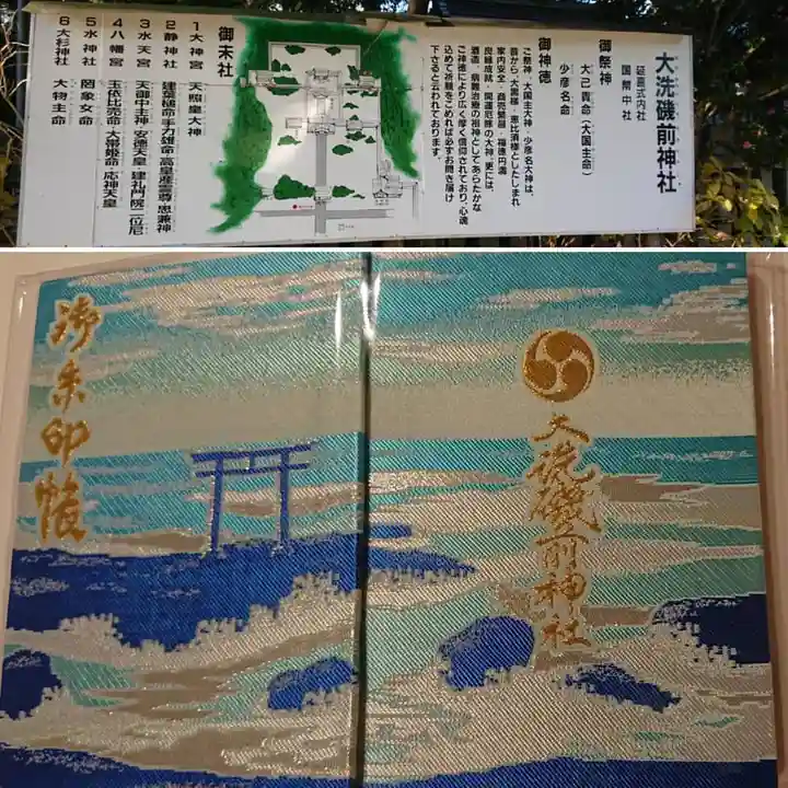 大洗磯前神社のその他建物