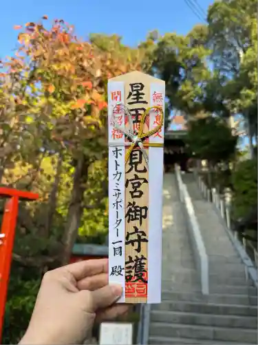 星田妙見宮(大阪府)