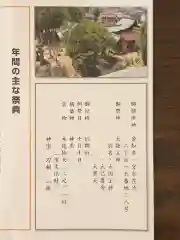 大神神社（花池）の授与品その他