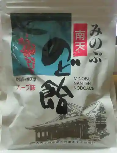 妙法寺(神奈川県)