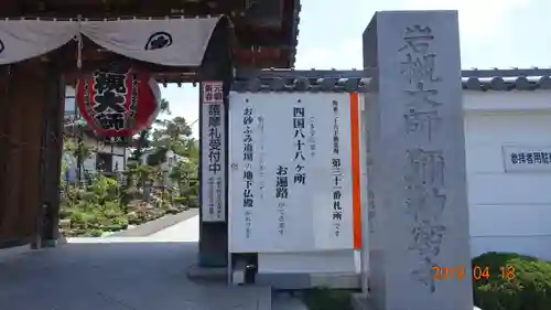 岩槻大師彌勒密寺のその他建物