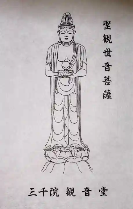 京都 】三千院門跡 でいただいたステキな新作【御朱印帳