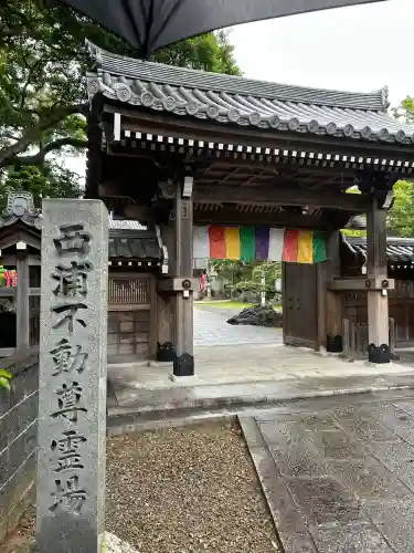 無量寺(愛知県)