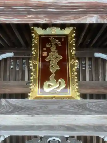 大龍寺の本殿・本堂