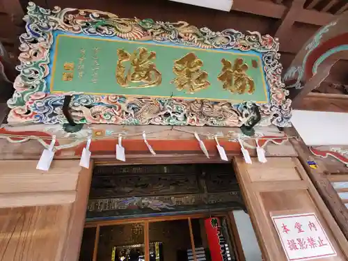 大光普照寺(埼玉県)