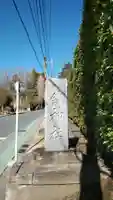 鐵神社のその他建物