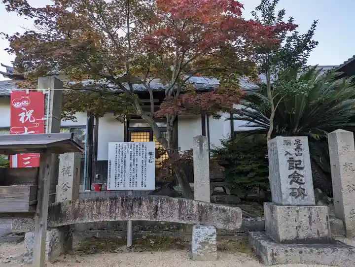 足高神社(岡山県)