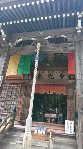 東光寺の本殿・本堂