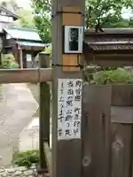 法源寺のその他建物