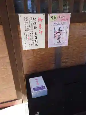 春日神社(埼玉県)