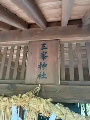 鹿島神社(茨城県)