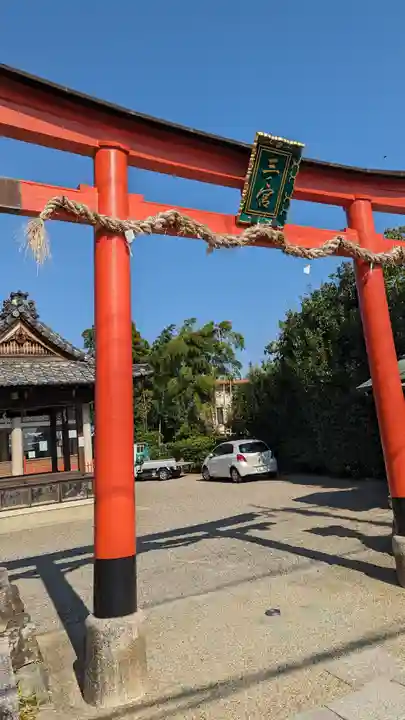 樫原三ノ宮神社(京都府)