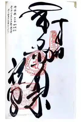 四国八十八ヶ所34番札所