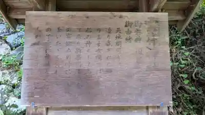 白髭神社(奈良県)